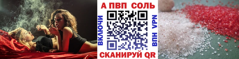 A-PVP Соль  blacksprut ССЫЛКА  Красавино 