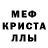 MDMA кристаллы FormulaLewis