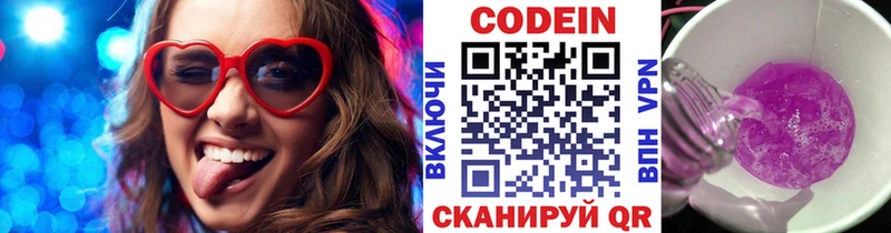 как найти закладки  Красавино  Codein Purple Drank 