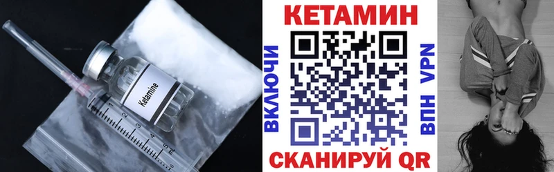 КЕТАМИН VHQ  Красавино 