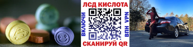 Лсд 25 экстази кислота  Красавино 
