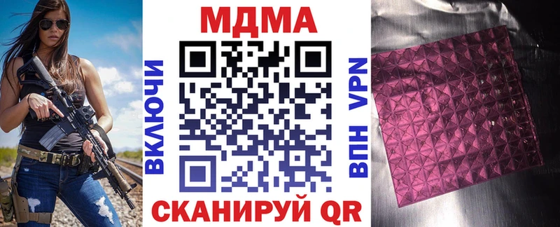 МДМА кристаллы  Красавино 