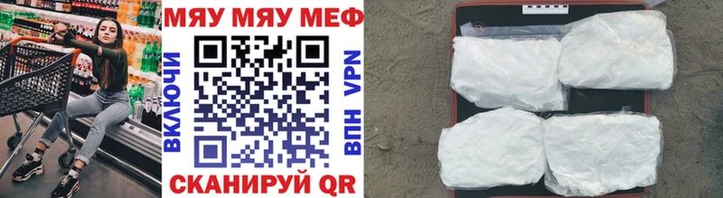 купить  цена  Красавино  Меф VHQ 