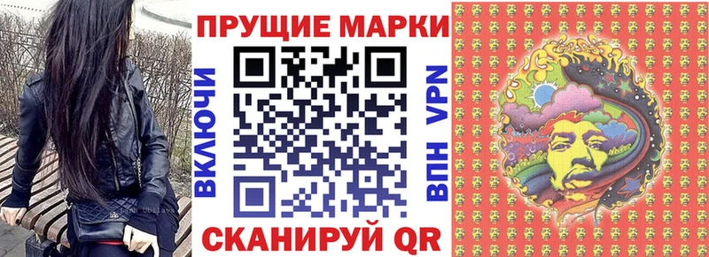 Марки N-bome 1,8мг  Красавино 
